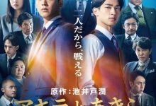 【乐玩LEWIN】2022日本剧情《彬与瑛》BD1080P 高清迅雷下载-乐玩真人线上娱乐