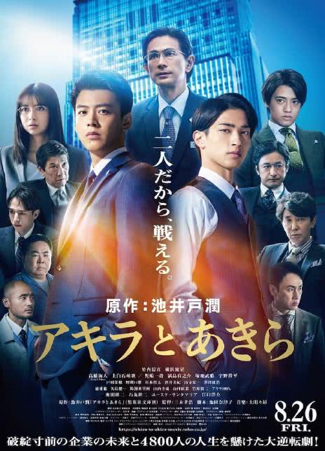 2022日本剧情《彬与瑛》BD1080P 高清迅雷下载