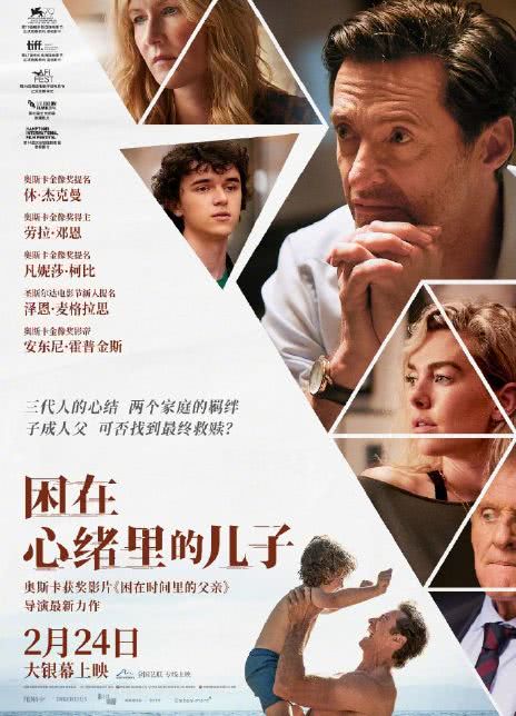 2022英国剧情《困在心绪里的儿子》HD1080P 高清中英双字