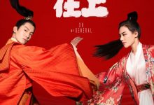 【乐玩LEWIN】2017国剧《将军在上》全集 HD1080P 迅雷下载-乐玩真人线上娱乐