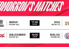 【乐玩LEWIN】明日赛果影响：RNG小局取胜RA无缘季后赛 JDG力争榜一-乐玩真人线上娱乐