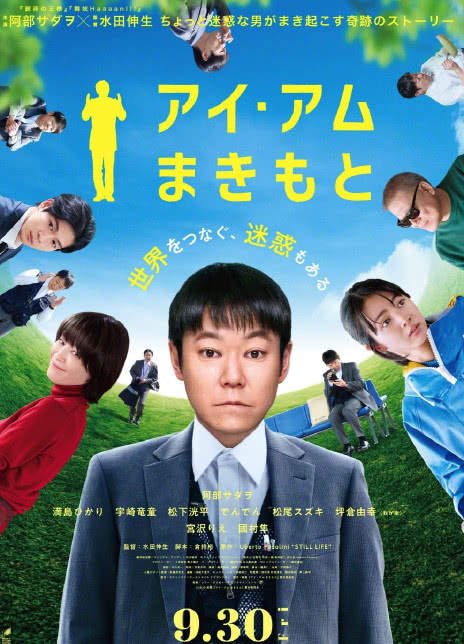 2022日本剧情《我是牧本》BD1080P.日语中字