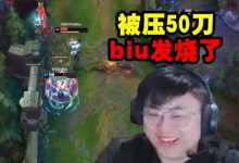 【乐玩LEWIN】脚神看TheShy把biubiu压在二塔单杀 直接笑惨了：血脉压制！-乐玩真人线上娱乐