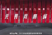 【乐玩LEWIN】明日赛程影响:LNG全力开火UP争夺复活甲 iG备战BLG求门票-乐玩真人线上娱乐