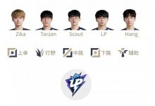 【乐玩LEWIN】LPL明日首发:Tarzan交手Ning neny迎战Bin-乐玩真人线上娱乐