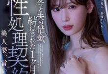 【乐玩LEWIN】明里つむぎ(明里䌷)最新作品MEYD-806介绍及封面预览-乐玩真人线上娱乐
