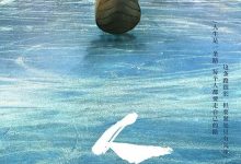 【乐玩LEWIN】人生之路(9/37)2023国剧.HD1080P 迅雷下载-乐玩真人线上娱乐