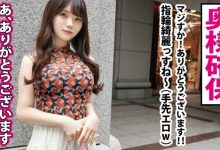 【乐玩LEWIN】300MIUM-872 れいさん 23歳 芸能プロデューサーの妻-300MIUM系列-乐玩真人线上娱乐