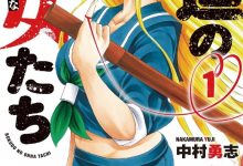 【乐玩LEWIN】漫画《六道的恶女们》宣布TV动画化,4月播出-乐玩真人线上娱乐