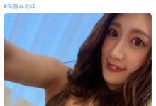 【乐玩LEWIN】专属契约终了！有奈みなほ(有贺美奈穗)要展开新的AV人生！-乐玩真人线上娱乐