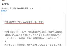 【乐玩LEWIN】就做到年底⋯miru的老婆「结城のの(结城乃乃)」要退休了!-乐玩真人线上娱乐