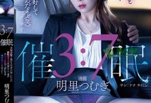 【乐玩LEWIN】还敢傲慢啊!霸道女社长「明里紬」身体强制催眠,屈辱中出加倍奉还!-乐玩真人线上娱乐