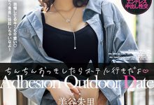 【乐玩LEWIN】美谷朱里作品HMN-368发布!憧憬的学姐主动诱惑!女友在家等照样跟她「开房中出」-乐玩真人线上娱乐