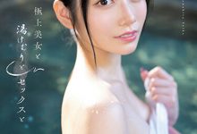 【乐玩LEWIN】河北彩花作品SSIS-685发布！极上美女温泉性爱初体验！边泡汤边做爱太销魂-乐玩真人线上娱乐