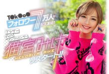 【乐玩LEWIN】猫宫みけ(猫宫美结,Nekomiya-Mike)作品BLK-557介绍及封面预览-乐玩真人线上娱乐