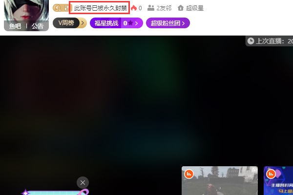 斗鱼长沙敢死队变相直播被封号斗鱼长沙敢死队声音入镜疑似变相直播，官方：已封号！