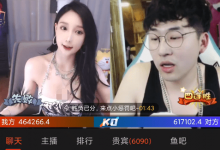 【乐玩LEWIN】侮辱女主播当众喊“我是J”,男主时隔两年道歉,米娜(Minana呀)回应不接受-乐玩真人线上娱乐