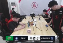 【乐玩LEWIN】AG收官之战3-0横扫WEAG收官之战3-0横扫WE！老板菲菲激动发文：太开心了！-乐玩真人线上娱乐