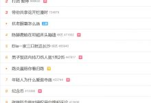 【乐玩LEWIN】热度依旧!TESvsWE第四局的暂停 登上微博话题热搜榜第二-乐玩真人线上娱乐