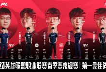 【乐玩LEWIN】PTT热议LPL最佳阵容:LPL有看头的大概就这些 再加几个人差不多-乐玩真人线上娱乐
