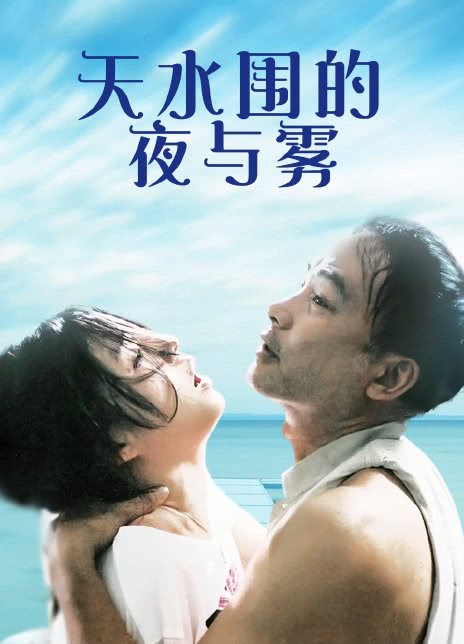 天水围的夜与雾 2009香港犯罪.HD720P 迅雷下载