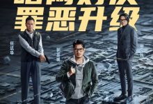 【乐玩LEWIN】2023犯罪动作《断网》HD1080P.国粤双语中字-乐玩真人线上娱乐