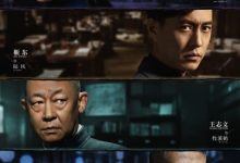 【乐玩LEWIN】2023国剧《无间》更至03集.HD1080P 高清迅雷下载-乐玩真人线上娱乐