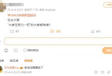【乐玩LEWIN】easyhoon离队已成定局?WBG老板:夏季赛教练组要换了-乐玩真人线上娱乐