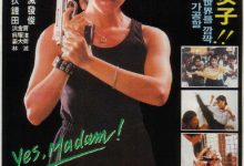 【乐玩LEWIN】1986杨紫琼动作《皇家战士》BD1080P.迅雷下载-乐玩真人线上娱乐