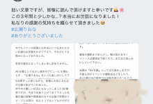 【乐玩LEWIN】前艺能人、RQ赛车皇后 广濑里绪菜 宣布结婚引退-乐玩真人线上娱乐