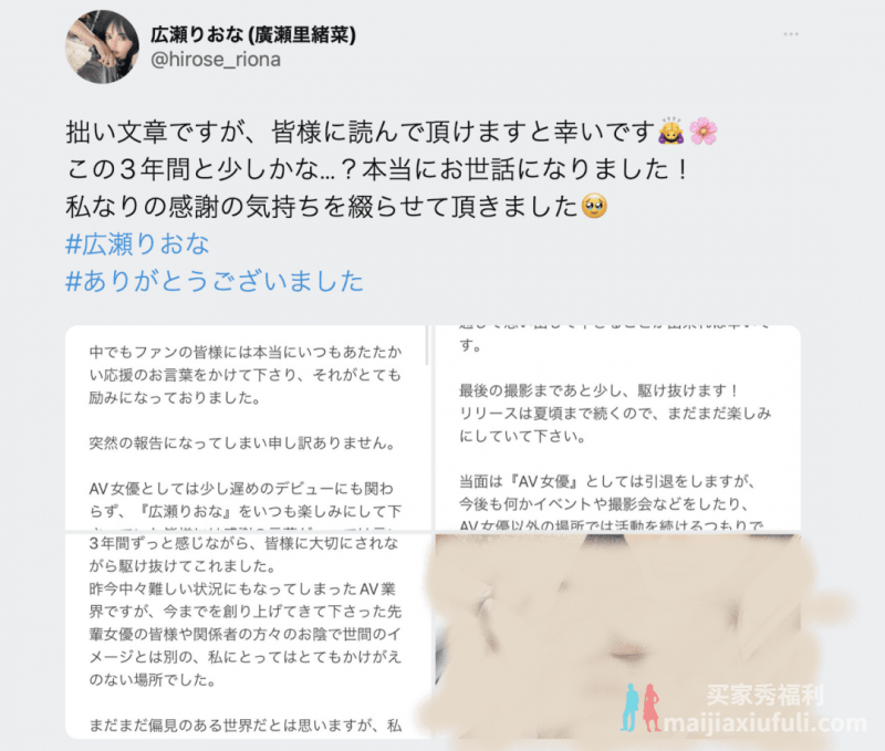 前艺能人、RQ赛车皇后 广濑里绪菜 宣布结婚引退