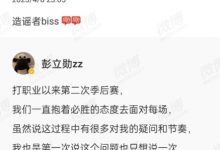 【乐玩LEWIN】谁说他假赛了?绿毛力挺队友Xun:造谣者 Biss!-乐玩真人线上娱乐