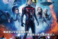 【乐玩LEWIN】蚁人与黄蜂女:量子狂潮 2023美国动作 HD1080P 迅雷下载-乐玩真人线上娱乐