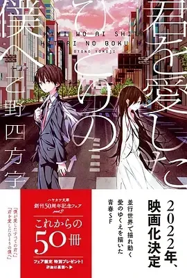 致深爱你的那个我 2022日本动画 BD1080P.日语中字