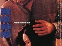 【乐玩LEWIN】无味神探 1995香港动作.HD1080P 迅雷下载-乐玩真人线上娱乐