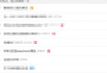 【乐玩LEWIN】张告天下!easyhoon离队冲上热搜第5-乐玩真人线上娱乐