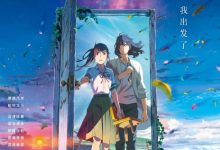 【乐玩LEWIN】铃芽之旅 2022日本动画 HD4K 高清迅雷下载-乐玩真人线上娱乐