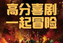 【乐玩LEWIN】龙与地下城:侠盗荣耀 2023美国奇幻 TS1080P 迅雷下载-乐玩真人线上娱乐