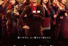 【乐玩LEWIN】七个秘书 电影版 2022日本剧情 HD1080P 迅雷下载-乐玩真人线上娱乐