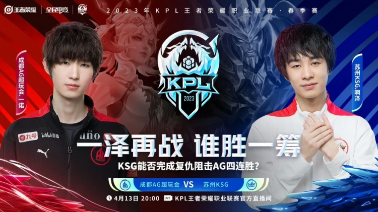 ?AG稳健运营窒息节奏平推KSG！AG 3-1 KSG