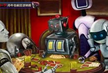 【EV扑克】ChatGPT 演算法有漏洞!?神秘赏金迷你主赛18日展开!-乐玩真人线上娱乐