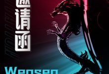 【乐玩LEWIN】拳头Wensen晒照15年EDG夺冠合照:仿佛就在昨天-乐玩真人线上娱乐
