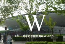 【乐玩LEWIN】WBG十周年VLOG：虎明再聚 LPL下一个十年 继续一起出发！-乐玩真人线上娱乐