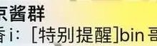 【乐玩LEWIN】JDG老板粉丝群内透露:决赛后Bin已经向369道歉-乐玩真人线上娱乐