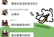 【乐玩LEWIN】Tabe认为垃圾话是一种战术：就算比赛输了我也能帮选手吸收火力-乐玩真人线上娱乐