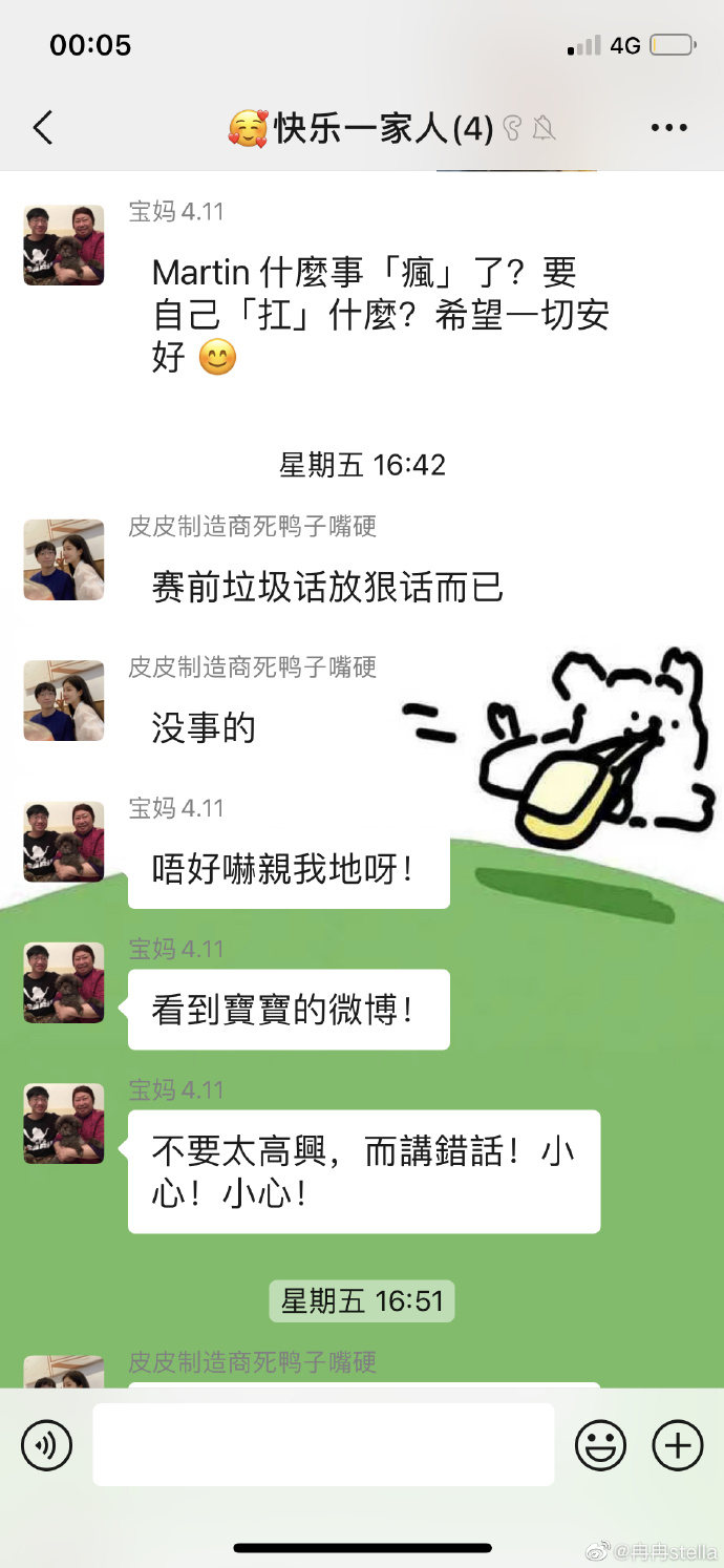 Tabe认为垃圾话是一种战术：就算比赛输了我也能帮选手吸收火力