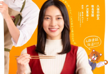 【乐玩LEWIN】便当店的款待全集 2023日剧 HD1080P 迅雷下载-乐玩真人线上娱乐