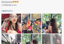 【乐玩LEWIN】铁明恋！?赵志铭转发Rita晒照微博：塔子姐真好看-乐玩真人线上娱乐