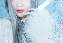 【乐玩LEWIN】本庄铃(Honjo-Suzu)最新作品STARS-828介绍及封面预览-乐玩真人线上娱乐