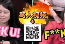 【EV扑克】只推不喊算不算All in?争议举动引得两美女拍桌对骂-乐玩真人线上娱乐